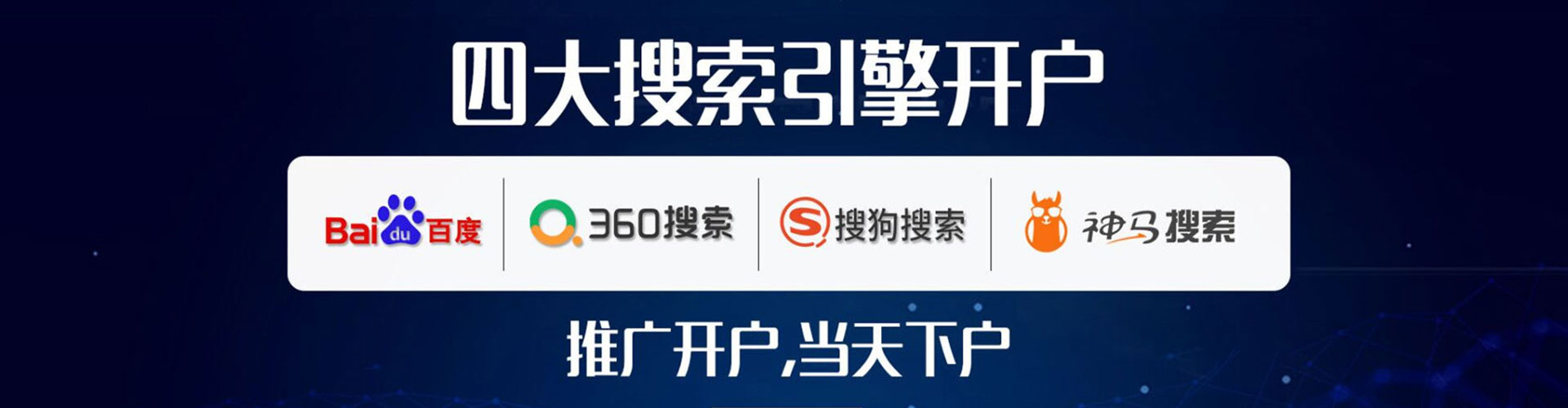 龙圩网络推广开户