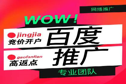 百度推广费用月均价格分析