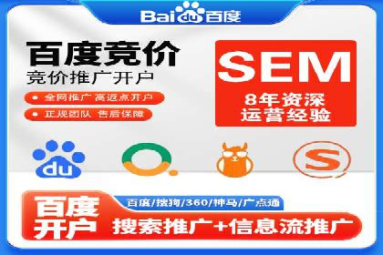 竞价开户的秘诀：如何选择合适的广告平台